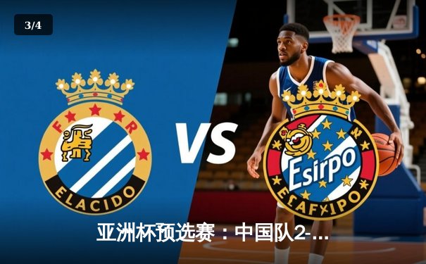 亚洲杯预选赛：中国队2-1逆转泰国，武磊单刀破门张玉宁制胜球 - 3